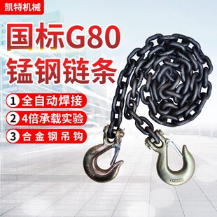 链条双钩吊链g80链条钩拖拉捆绑链吊索链石头捆绑链吊钩链拖车钩
