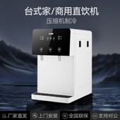 戈力思台式 家用净饮加热一体商用直饮机公司饮水机过滤净化开水器