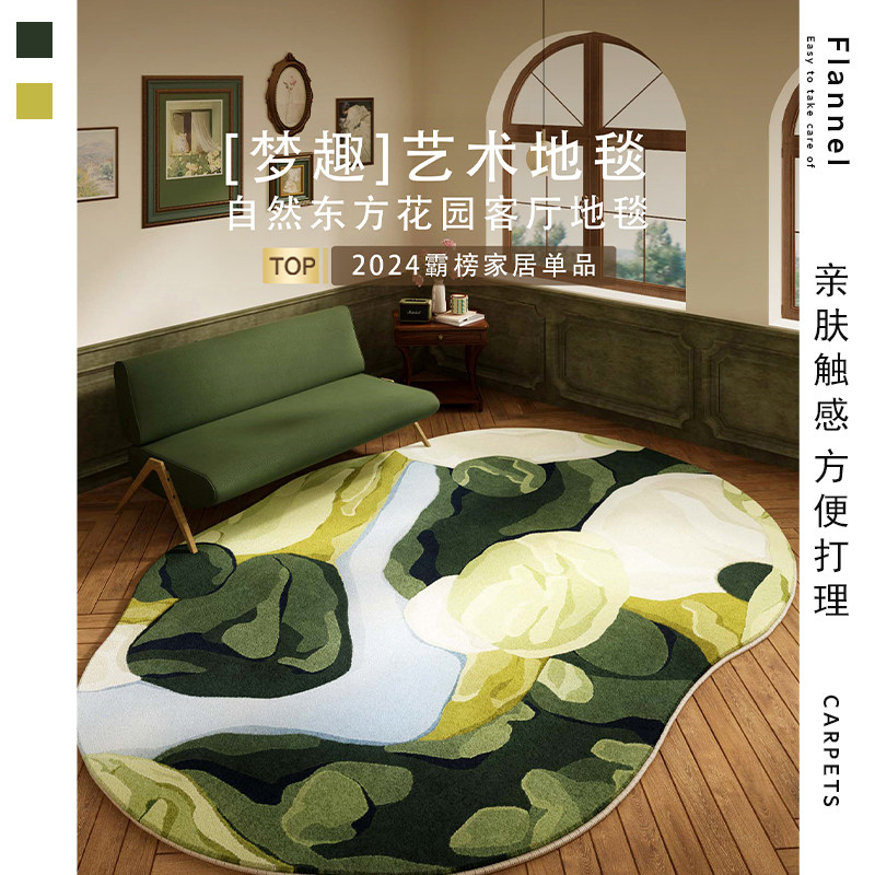 不规则绿色苔藓地毯客厅加厚毛绒地垫卧室主卧房间异形防水床边毯,居家布艺,地毯,淘宝优惠券,粉丝福利购,淘宝优惠卷