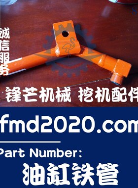 锋芒机械起重机零部件挖掘机配件ZX70挖斗油缸铁管