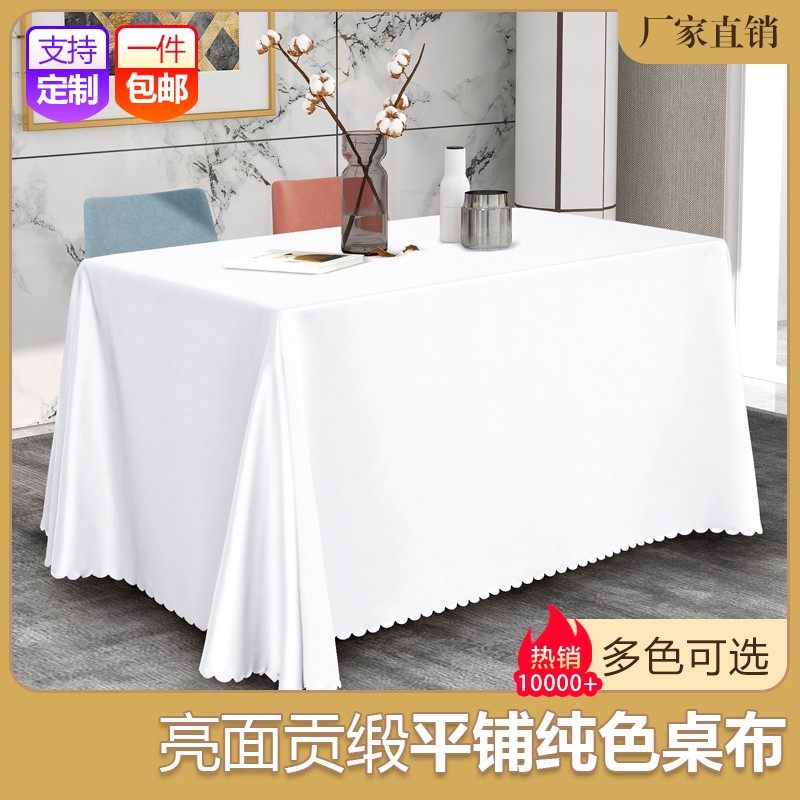会议桌桌布定制长方形布艺长条地摊酒店办公活动广告展会签到台布,居家布艺,桌布,淘宝优惠券,粉丝福利购,淘宝优惠卷