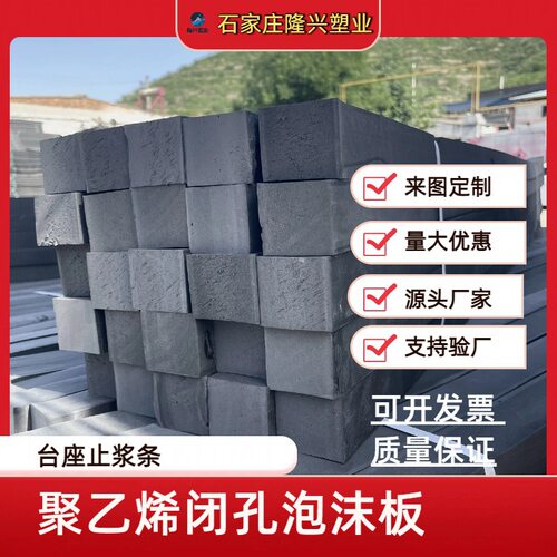 聚乙烯闭孔泡沫条伸缩缝嵌条可裁任何尺寸pe长条抗震高密度