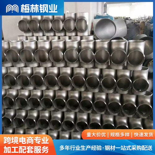 厂家销售滚砂不锈钢管件 梅林耐高压不锈钢三通冲压弯头批发