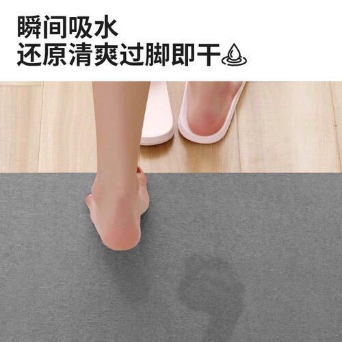 卫生间硅藻泥吸水防滑速干地垫