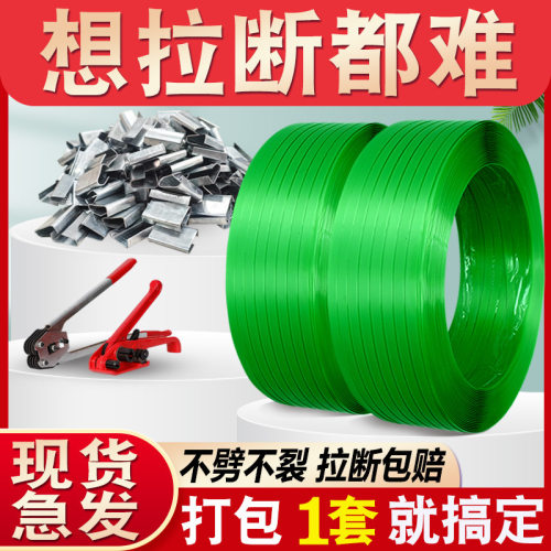 PET塑钢机用打包带20kg