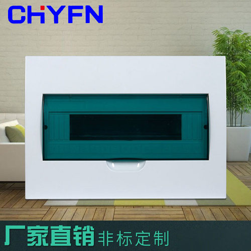 批发梅兰型强电箱 加厚PZ30型照明箱户内配电盒 20回路配电箱