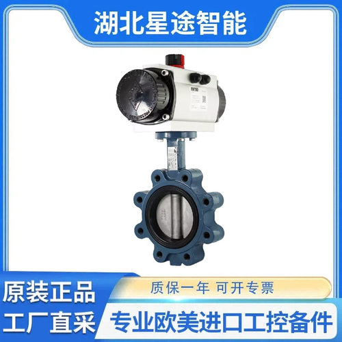 Fergo AK201蝶阀DN 100 PN10/16 EPDM气动执行器  150-1552-12-DA