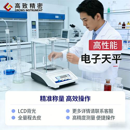 JA-P系列分析电子天平JA103P