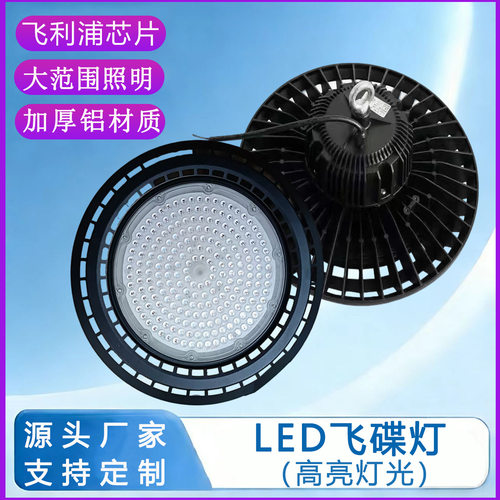 LEDUFO工矿吊灯防水超亮