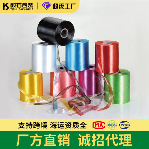 全新料PE机用自动结束带28号