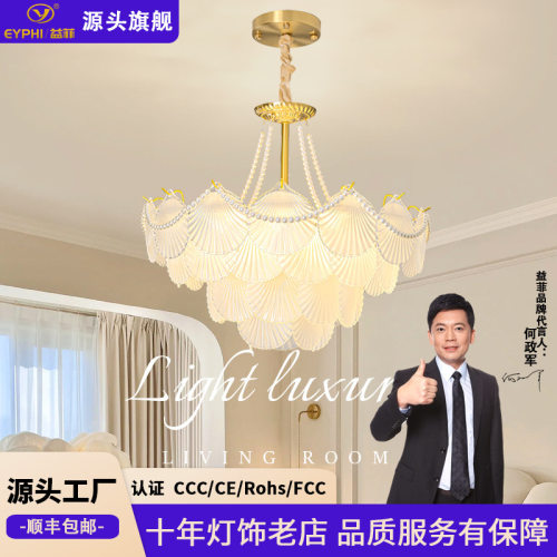 全铜法式客厅吊灯2026年网红款奶油风温馨卧室灯贝壳珍珠创意吊灯