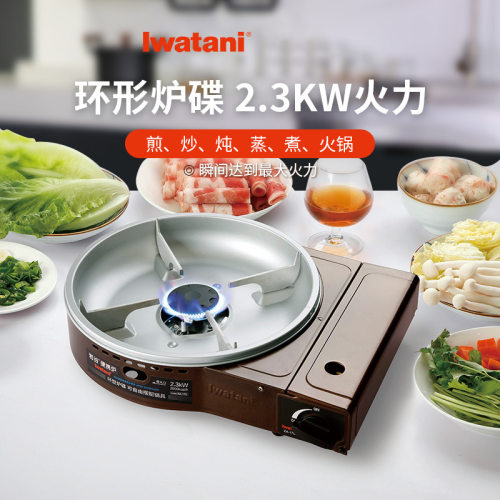 岩谷便携煎炒炉卡式炉ZA-17C环形多功能大火力家用烤肉露营ZGP-3