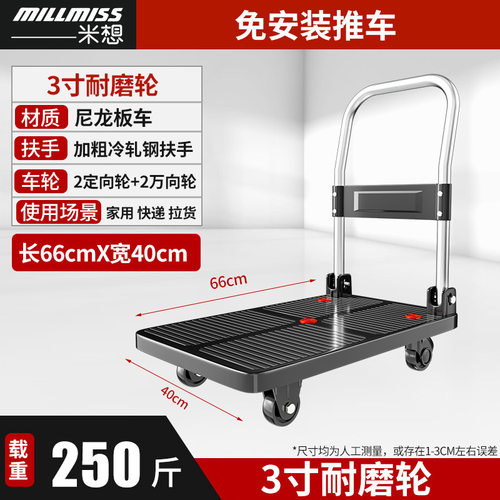折叠轻便家用快递平板手推车