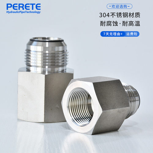 不锈钢JIC74°转英管内螺纹活接