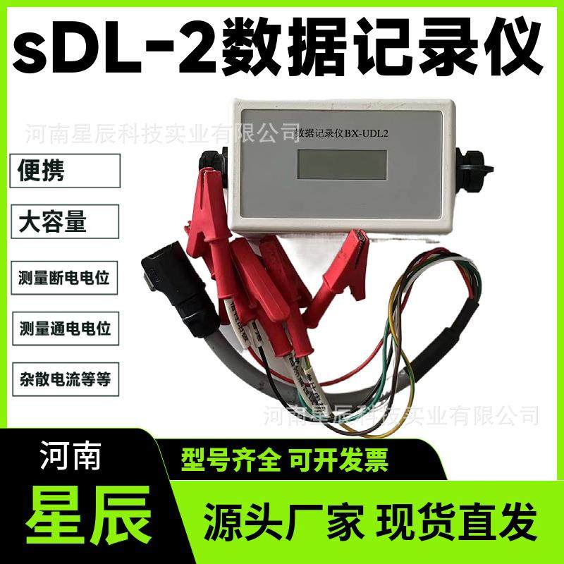 阴极保护sDL-2数据记录仪便携式多通道数据记录仪测试桩电位检测,五金/工具,无纸记录仪,淘宝优惠券,粉丝福利购,淘宝优惠卷