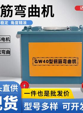 GW45型钢筋弯曲机圆钢方钢螺纹钢箍筋折弯机电动钢筋数控弯曲机