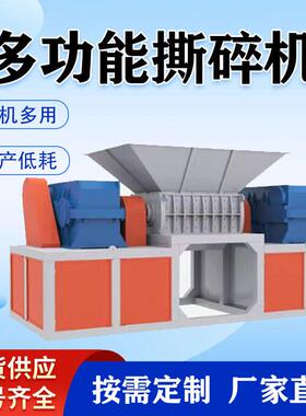 旧空调冰箱撕碎机1200大件生活垃圾双轴撕碎机旧家电剪碎撕裂机