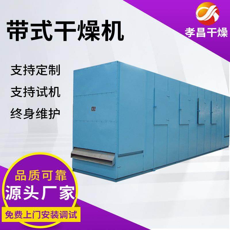出售带式干燥机昆虫脱水蔬菜烘干机辣椒枸杞多层带式连续烘干设备,工业油品/胶粘/化学/实验室用品,其他实验室设备,淘宝优惠券,粉丝福利购,淘宝优惠卷