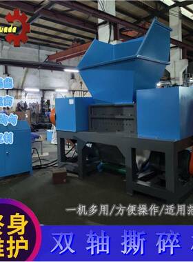 小型400双轴撕碎机冻肉骨头废纸文件塑料铁皮蔬菜瓜果家用撕碎机