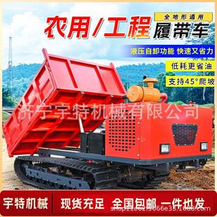 履带运输车随车吊山区沙漠山上运料拉木头沙石小型爬山虎履带车
