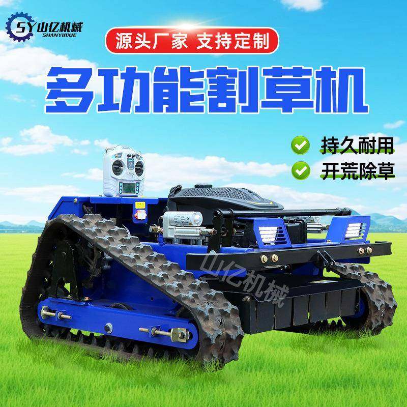 履带式割草机果园汽油遥控履带式遥控割草机自行走550麒麟除草机,农机/农具/农膜,割灌机/割草机/油锯,淘宝优惠券,粉丝福利购,淘宝优惠卷
