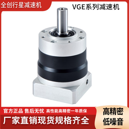全创直齿行星齿轮减速机直齿VGE60系列自动化机械设备专用小型