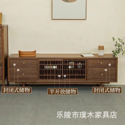 璞木新中式黑胡桃木实木茶几电视柜组合墙柜地柜视听柜客厅简约