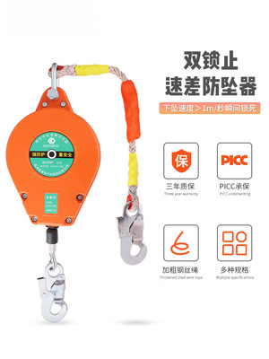 哥尔姆速差钢丝绳防坠器GD9199高空作业绳自锁器止坠器