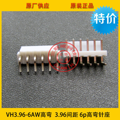 VH3.96-6AW高弯  3.96mm间距 6P高弯针座 3.96-6p高弯 环保现货