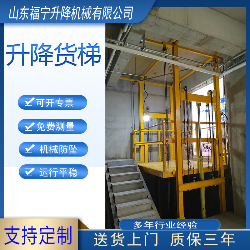 货梯工厂直供电动液压升降平台车间厂房二层三层 导轨式升降货梯