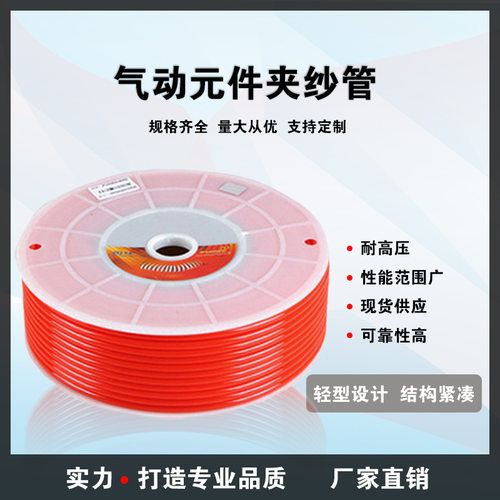 空压机气管PU管胶管 塑料管  PU4  6  8  10  12  14  16规格齐全