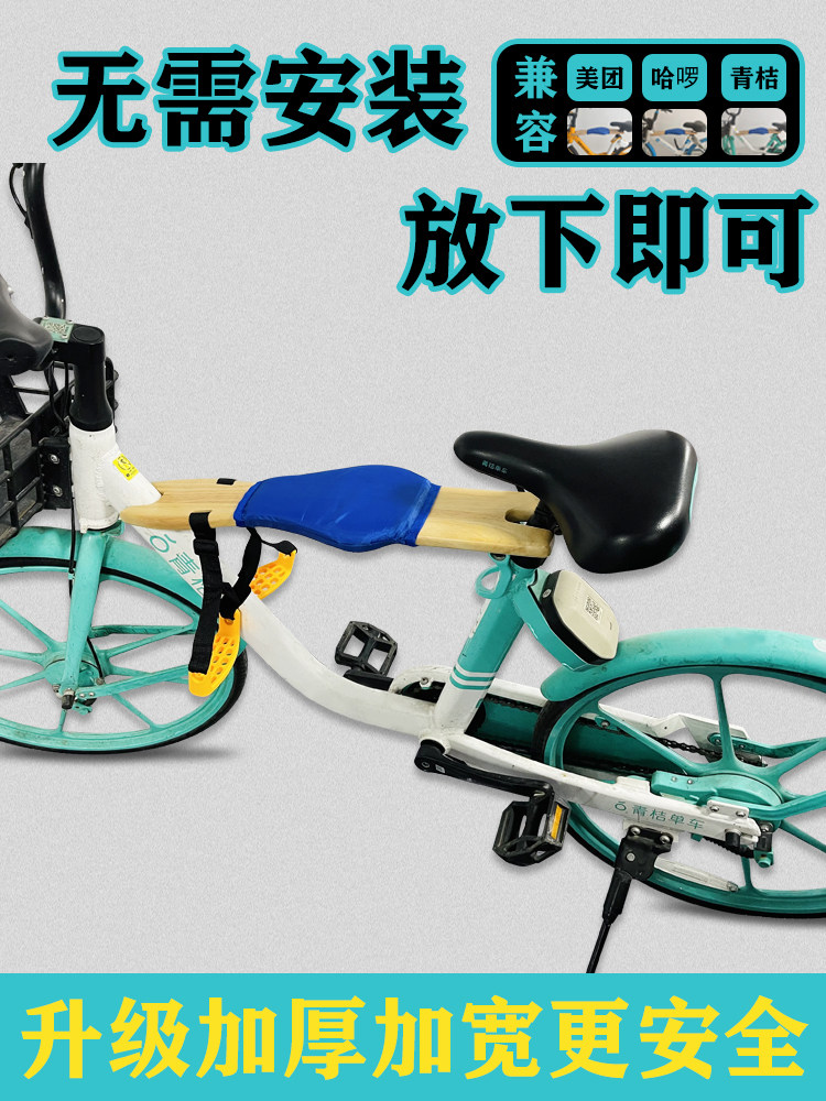 共享电单车儿童座椅折叠便携