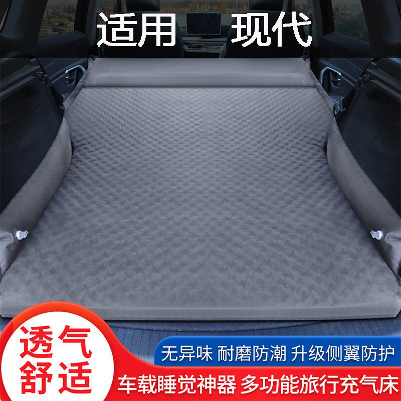 现代ix35胜达途胜库斯图车载充气床后排床垫后备箱气垫床免充气