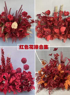 新款红色系花排婚礼堂舞台迎宾装饰排花道具T台过道花路引绢花艺