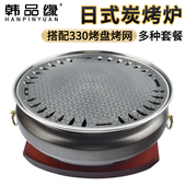 韩式 烤肉炉商用碳烤炉家用烧烤炉铸铁烤肉锅烤盘圆形烧烤架炭火炉
