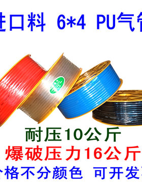 气动软管进口料PU管6*4mm气管气线气带空压机高压软管气管外径6MM