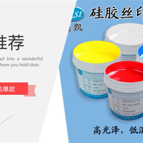 硅胶油墨丝印移印油墨100克样样品装,黑白红黄蓝绿紫,可调色