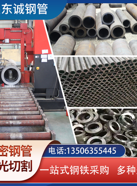 20#45号钢40cr无缝钢管零切42crmo精密光亮管大口径Q345B空心圆管