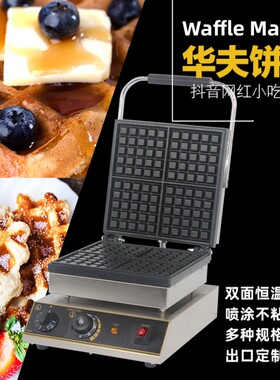 电热四格方形华夫饼机华夫炉不粘锅松饼机商用大格子可丽饼烤饼机