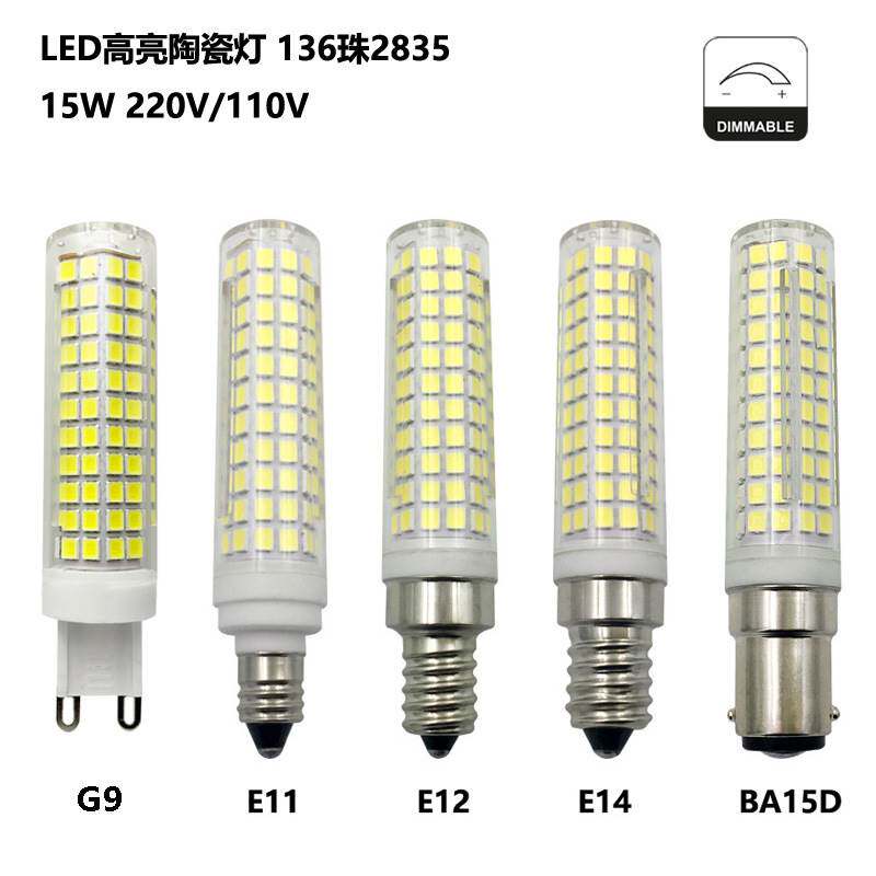 G9 E11E12E14BA15D高亮高显指玉米灯陶瓷led灯泡136珠15W调光