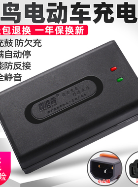 小鸟电动车电瓶充电器铅酸电瓶48V60V72V12AH20通用国标小公插
