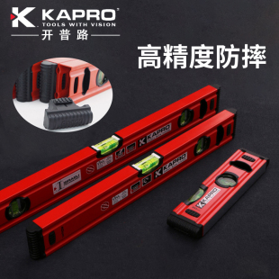 以色列开普路进口高精度水平仪迷小型平衡靠尺检测水平尺779