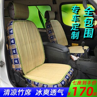 五菱之光6376宏光S1荣光V小卡新卡单双排7 竹席座套 8座面包车夏季