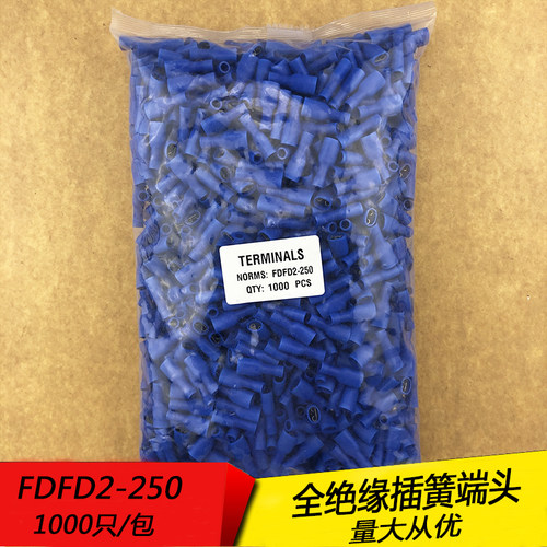 FDFD2-250 冷压母全绝缘接线端子 6.3插簧 铜鼻子黄铜 1000只