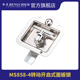 工业柜锁 不锈钢锁 柜锁 货车工具箱锁 平面拉式 恒杰MS858