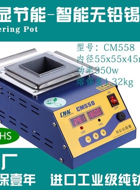 【无铅CM-558】55x55x45锡炉方形高温 无铅锡炉 创美威熔锡炉锡锅