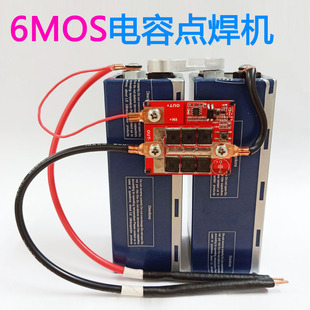 5.6V6V2串超级法拉电容点焊机手持式小型控制板diy全套配件碰焊机