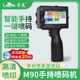 打码 M90手持式 机全自动数字智能编码 机小型打生产日期打码 机 喷码