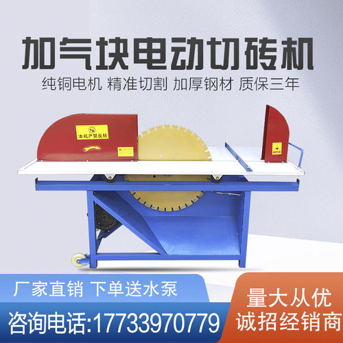 加气块切砖机电动加气砖切割机台式砌块全自动轻质砖泡沫砖锯片条