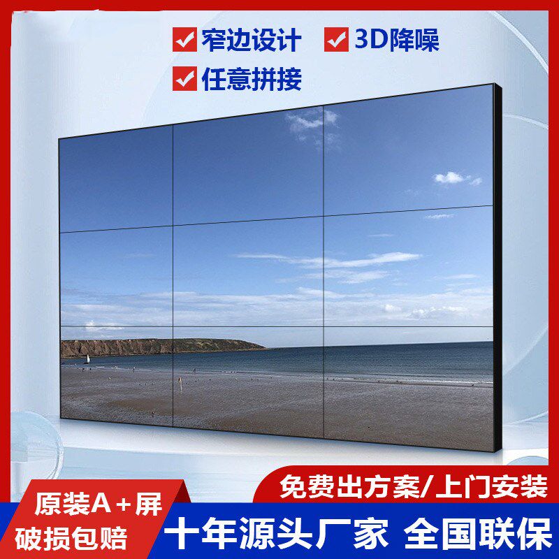 LG京东方46/49/55/65寸LCD液晶拼接屏电视墙展厅大屏幕监控显示器